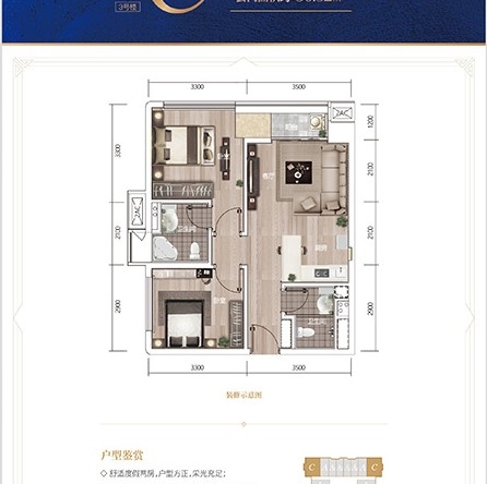 Prince Golden Bay C type 2-bedroom condo layout plan