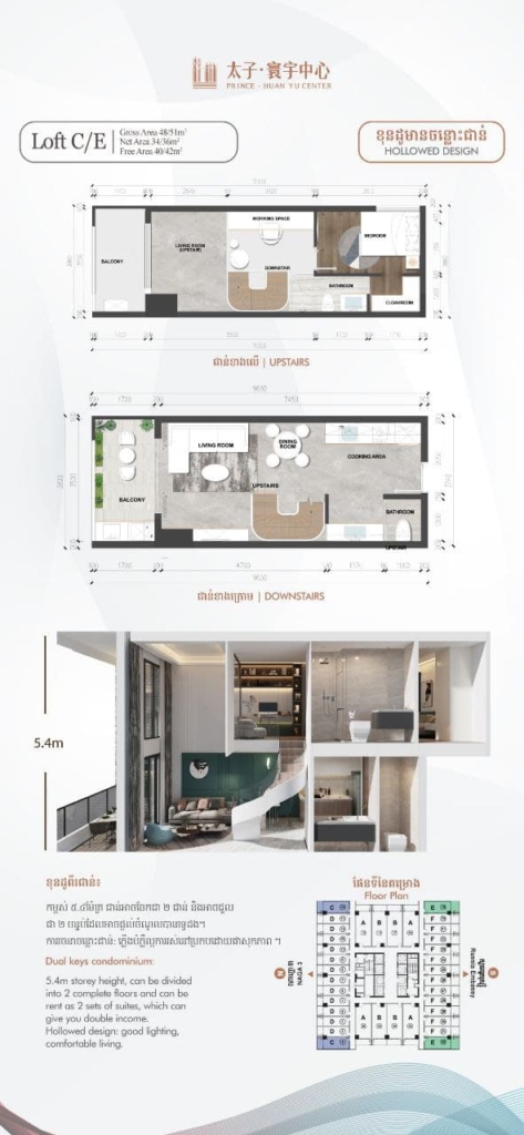 Prince Huan Yu SOHO C/E type duplex loft layout plan - Hollowed Design
